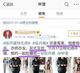 娱乐吃瓜酱姐弟恋