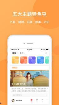 娱乐吃瓜聊天软件,揭秘明星幕后故事，带你畅游娱乐圈